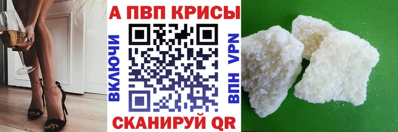 Купить закладку APVP  АМФЕТАМИН  Кокаин  МЕФ  ГАШ  Каннабис  Уяр