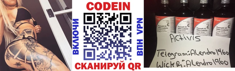 Купить  Уяр  Кодеиновый сироп Lean напиток Lean (лин) 
