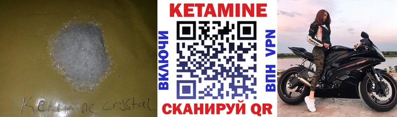 Купить  Уяр  КЕТАМИН VHQ 