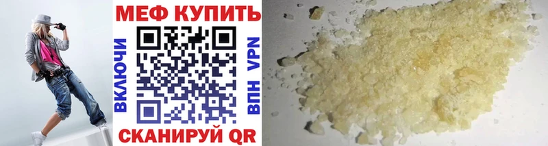 МЯУ-МЯУ кристаллы  Купить закладки  Уяр 